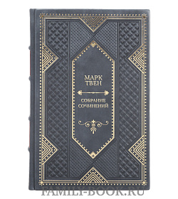 Подарочные книги Марк Твен Собрание сочинений в 12-ти томах подарочное издание в коже