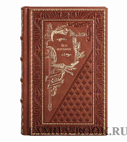 Элитные книги Йен Флеминг Собрание сочинений в 4 томах подарочное издание в коже