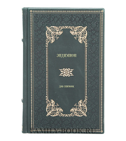 Элитное издание книги Эндимион Дэн Симмонс подарочное издание в коже