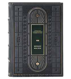 Скоростные бомбардировщики Сталина СБ и Ар-2 подарочное издание в коже