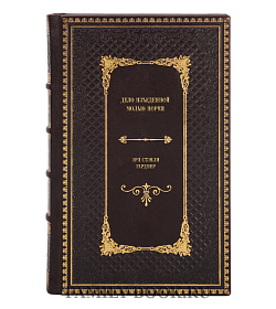 Книга Дело изъеденной молью норки Эрл Стэнли Гарднер подарочное издание в коже