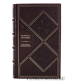 Коллекционные книги Мариэтта Шагинян Избранные произведения в 2 томах подарочное издание в коже