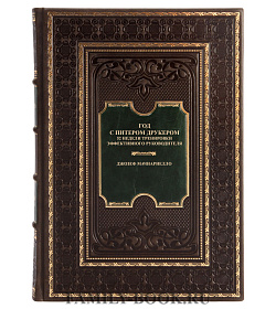 Подарочная книга Год с Питером Друкером 52 недели тренировки эффективного руководителя Мачиариелло Джозеф подарочное издание в коже