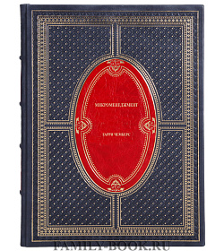 Подарочное издание книги  Микроменеджмент Чемберс Гарри подарочное издание в коже