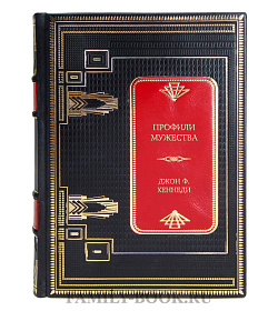 Эксклюзивная книга Профили мужества Джoн Ф. Kеннeди подарочное издание в коже