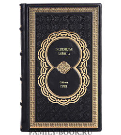 Подарочное издание книги Подземелье Хейвена Саймон Грин подарочное издание в коже