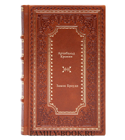 Книга Замок Броуди Арчибальд Кронин подарочное издание в коже