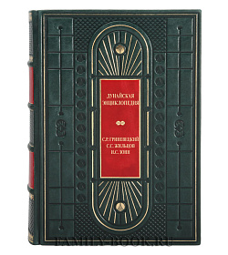 Дунайская энциклопедия. В 2 томах Гриневецкий С. Р., Жильцов С. С., Зонн И. С. подарочное издание в коже