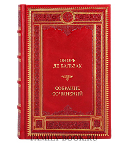 Элитные книги Оноре де Бальзак Собрание сочинений в 8 томах подарочное издание в коже