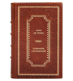 Коллекционные книги Анри де Ренье Собрание сочинений в 5 томах подарочное издание в коже
