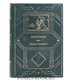 Элитная книга Избранные произведения Иосиф Бродский подарочное издание в коже
