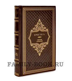 Подарочные книги Агата Кристи. Собрание сочинений в 25 томах подарочное издание в коже