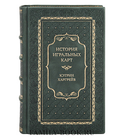 Эксклюзивная книга История игральных карт Кэтрин Харгрейв подарочное издание в коже