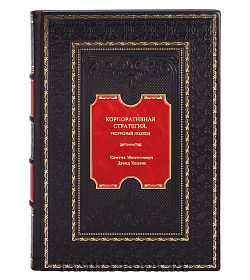 Книга Корпоративная стратегия. Ресурсный подход подарочное издание в коже