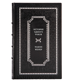 Коллекционная книга История одного рояля Рамон Женер подарочное издание в коже