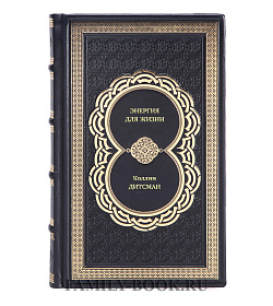 Книга Энергия для жизни Коллин Дитсман подарочное издание в коже