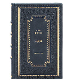 Эксклюзивное издание книги Книга непокоя Фернандо Пессоа подарочное издание в коже