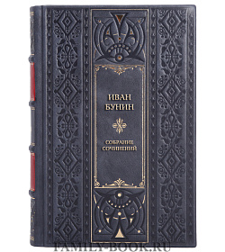 Премиальные книги Иван Бунин Собрание сочинений в 7 томах  подарочное издание в коже