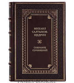 Михаил Салтыков-Щедрин Подарочное собрание сочинений в 8 томах подарочное издание в коже