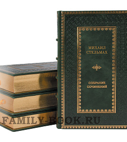 Подарочные книги Михаил Стельмах. Собрание сочинений в 5 томах подарочное издание в коже
