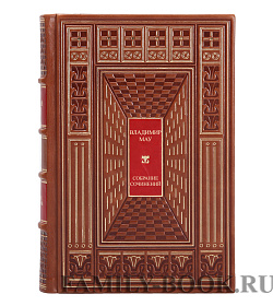 Элитные книги Владимир Мау Собрание сочинений в 6 томах подарочное издание в коже