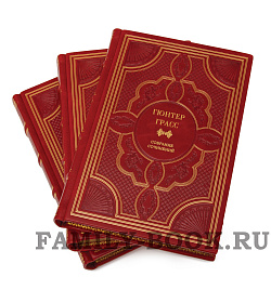 Подарочные книги Гюнтер Грасс. Собрание сочинений в 4 томах подарочное издание в коже