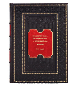 Книга Присутствие [духа]. Как направить силы своей личности на достижение успеха Эми Кадди подарочное издание в коже