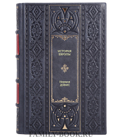 Книга История Европы Норман Дэвис подарочное издание в коже
