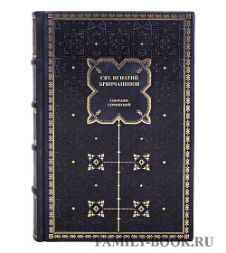 Элитные книги Святитель Игнатий Брянчанинов Собрание сочинений в 7 томах подарочное издание в коже