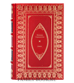 Книга Демон Михаил Лермонтов подарочное издание в коже