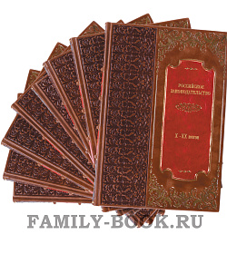 Подарочные книги Российское законодательство X-XX веков в 9 томах подарочное издание в коже