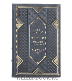 Элитные книги Лев Толстой Собрание сочинений в 12 томах подарочное издание в коже