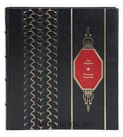 Подарочная книга Исламское искусство Лука Моццати подарочное издание в коже