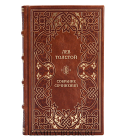 Подарочные книги Лев Толстой Собрание сочинений в 12 томах подарочное издание в коже