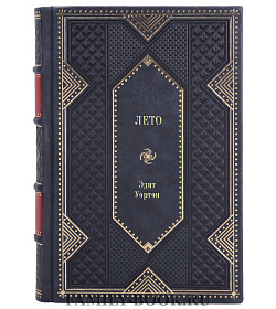 Книга Лето Эдит Уортон подарочное издание в коже