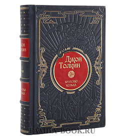 Подарочное издание книги Джон Толкин. Собрание сочинений в 5 томах подарочное издание в коже