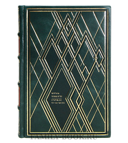 Подарочная книга Кормак Маккарти Старикам тут не место  подарочное издание в коже