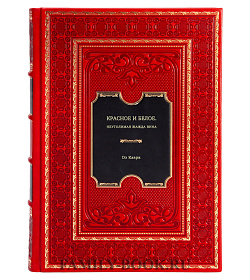 Подарочное издание книги Красное и белое. Неутолимая жажда вина Оз Кларк подарочное издание в коже
