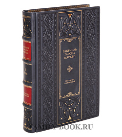 Подарочное издание книги Габриэль Гарсиа Маркес собрание сочинений в 8 томах подарочное издание в коже