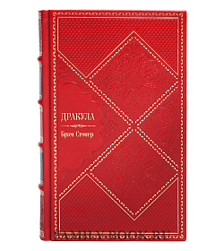 Подарочное издание книги Дракула Брэм Стокер подарочное издание в коже