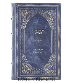 Книга Жизнь замечательных людей Сомерсет Моэм подарочное издание в коже