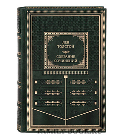 Эксклюзивные книги Лев Толстой Собрание сочинений в 20 томах в 22 книгах  подарочное издание в коже