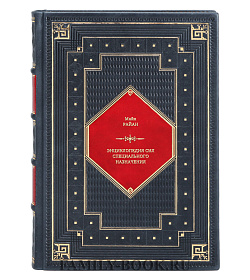 Книга Энциклопедия сил специального назначения Майк Райан подарочное издание в коже