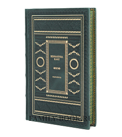 Элитная книга Иммануил Кант Критика чистого разума подарочное издание в коже
