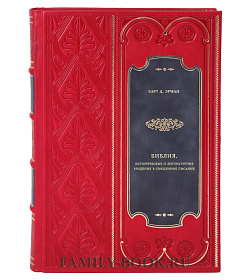 Библия. Историческое и литературное введение в священное писание подарочное издание в коже