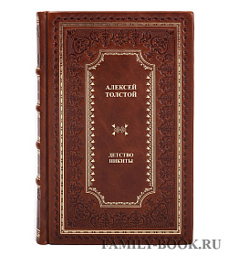 Коллекционная книга Алексей Николаевич Толстой Детство Никиты подарочное издание в коже