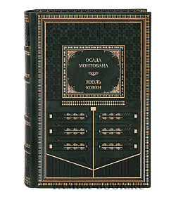 Элитная книга Осада Монтобана Жюль Ковен подарочное издание в коже