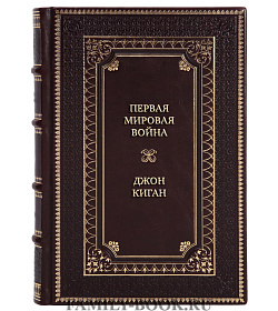 Элитные книги Сборник «Эхо войны» в 7 томах подарочное издание в коже