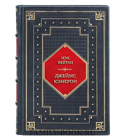 Подарочная книга Иэн Нейтан Джеймс Кэмерон. Иллюстрированная биография. От "Титаника" до "Аватара" подарочное издание в коже