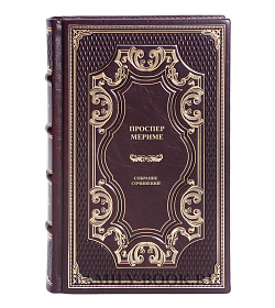 Элитные книги Проспер Мериме Собрание сочинений в 4 томах  подарочное издание в коже